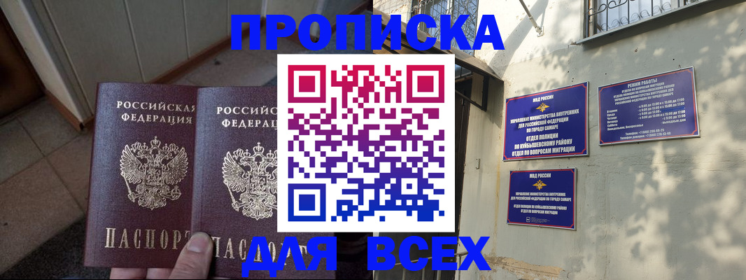 временная регистрация собственник в Снежинске