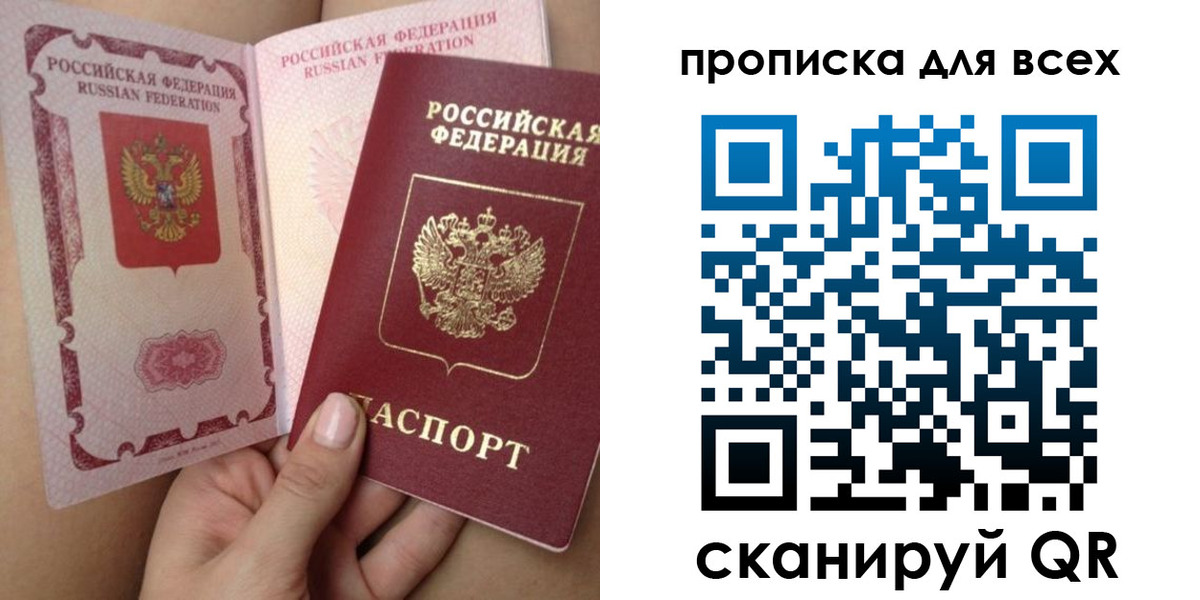 временная регистрация в Снежинске
