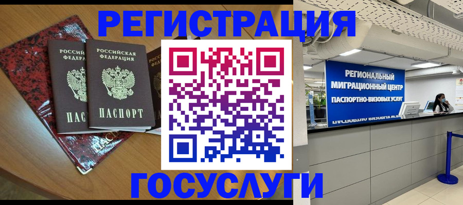 временная регистрация для школы в Снежинске