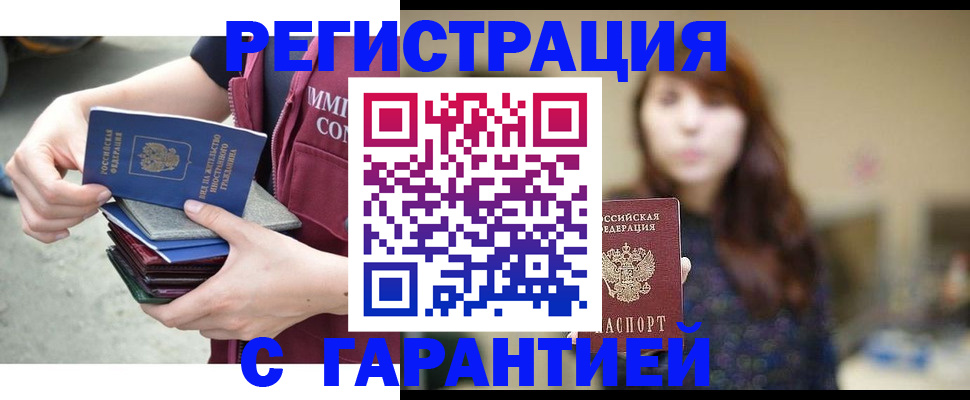 прописка для военкомата в Снежинске