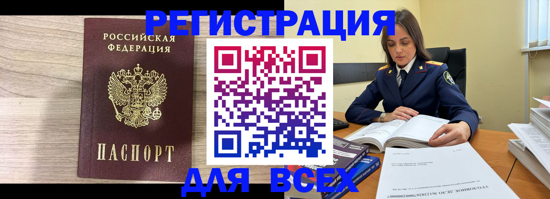 временная регистрация госуслуги в Снежинске